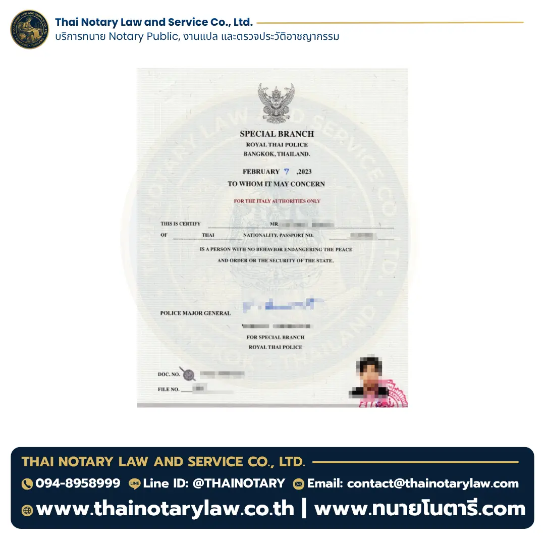 ตัวอย่างใบตรวจประวัติอาชญากรรม สำหรับ Italy (อิตาลี) โดย Thai Notary Law